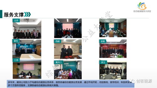 新形勢下國網(wǎng)公司綜合能源服務業(yè)務發(fā)展路徑 科技推廣與應用服務