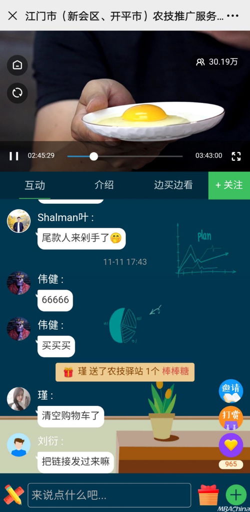 新媒體催生科技網(wǎng)紅 江門農(nóng)技推廣服務(wù)驛站啟動，科技服務(wù)有點“潮”